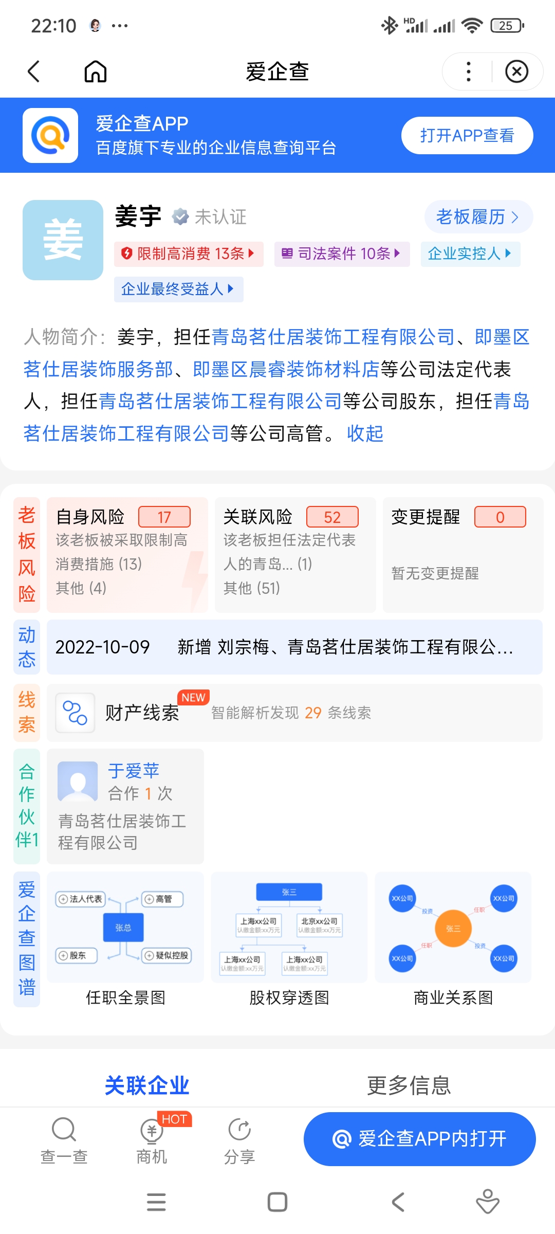点击查看详情